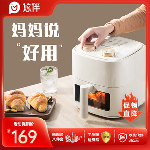 悠伴家用空气炸锅智能烤箱一体机，全自动智能，可视多功能无油4.0l