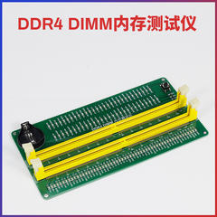 台式机笔记本DDR4DIMM内存条测试