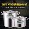 不锈钢桶304加厚带盖汤桶不锈钢，锅汤锅商用煤气，圆桶油桶卤肉大锅