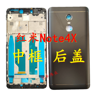 适用于红米note4x中框手机外壳，金属前边框电池后盖