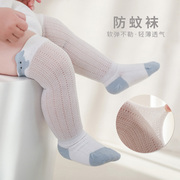 婴儿高筒袜子夏季薄款网眼过膝袜新生男女童宝宝夏天棉质防蚊长袜