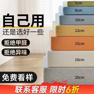 定制沙发海绵垫加厚加硬50d高密度坐垫2024座垫，套四季通用软