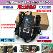 台湾12v5a电源适配器，led灯显示器，电源线12v4a3a2a显示屏监控