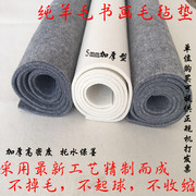 纯羊毛书法毛毡垫书画毡画毯0.8x1.2米毛笔字练习垫羊毛毡墙