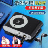 mp3音乐播放器学生运动跑步mp4可插卡随身听英语无屏迷你便携MP3