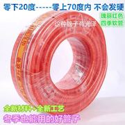 红管子塑料管PVC牛筋水管软管蛇皮管4分6分1寸橡胶防冻洗车管