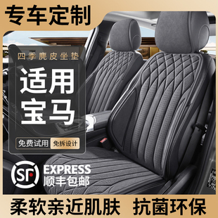 适用宝马5系3系1系，x1x3x5座椅套座垫，半包汽车坐垫四季通用小蛮腰
