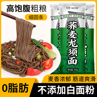 荞麦面龙须面挂面粗粮减低0脂肪无糖精主食荞麦方便面，乔荞麦(乔荞麦)面条