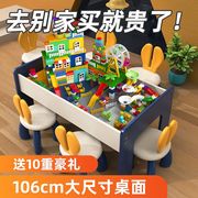 儿童多功能积木桌子兼容乐高积木可收纳宝宝益智玩具桌游戏桌宜家