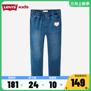 Levi's李维斯童装女童牛仔裤2023秋季儿童裤子女孩休闲裤长裤