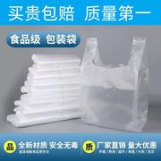 透明塑料袋食品袋白色商用方便袋一次性手提打包袋袋子背心袋