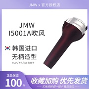 韩国JMW1号造型吹风机i5001A发廊用电吹风大功率无手柄一字形