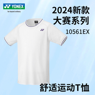 2024新YONEX尤尼克斯羽毛球服男款女大赛服T恤短裤短裙运动yy