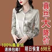 杭州重磅真丝衬衫女长袖春秋高端大牌时尚显瘦洋气桑蚕丝上衣