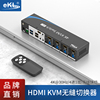 EKL 41H HDMI KVM切换器4口 4进1出KVM无缝切换器电脑usb3.0键鼠4K@30HZ独立音频分离键盘热键不黑屏超清