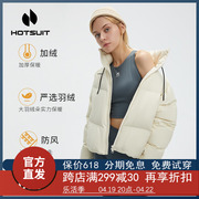 hotsuit后秀女士羽绒服2023冬季时尚运动加厚宽松短款外套