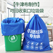大号垃圾袋加厚牛津布便携束口袋子家用水洗回收清洁袋杂物整理袋