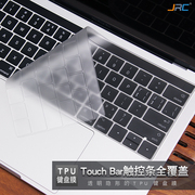 适用macbookpro键盘膜m2芯片air13.6苹果macpro15.4笔记本电脑保护macbookair13膜pro16.2膜防水覆盖touchbar