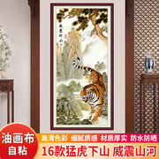 猛虎下山壁画自粘油画布墙贴中式竖版山水入户玄关装饰画虎啸山林