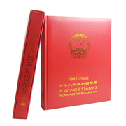 92-00年邮票年册合订册(1992-2000年)空册定位册收藏册集邮册