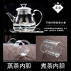 煮茶器自动上水蒸汽玻璃煮茶壶泡茶烧水壶普洱电陶炉保温蒸茶壶