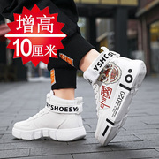 内增高鞋10cm8厘米男鞋男女，青少年亲子鞋china中国学生，鞋高帮鞋男