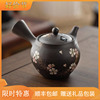 日本进口常滑烧陶瓷樱花茶壶 日式家用茶具 黑泥陶土匠人手作陶器