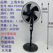 上海水仙电风扇家用落地扇宿舍机械立式风大音轻摇头定时落地式扇