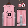 个性粉色篮球服套装男定制学生篮球背心街头嘻哈潮流23球衣篮球男