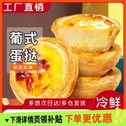 大号葡式蛋挞皮蛋挞液组合奶油烘焙家用带锡底半成品批发