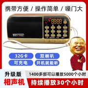 老年人相声u盘存储卡mp3便携式随身听插卡收音机听有声小说播放器