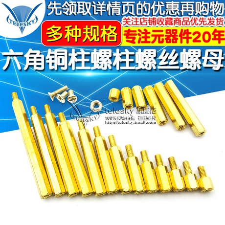铜螺丝m3