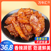 香辣牛蹄筋即食内蒙古，特产牛肉类卤味，麻辣熟食办公室休闲小零食