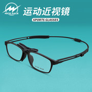防雾篮球眼镜框运动足球跑步磁吸男防滑防撞护目超轻可配近视镜架