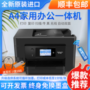 爱普生彩色打印机家用wf3825商务，办公无线喷墨连供复印扫描一体机