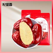 新疆和田大枣发精挑特产，红枣250g大红甜枣