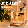 创意发光鱼缸客厅小型生态造景全套观赏斗鱼桌面缸玻璃金鱼缸