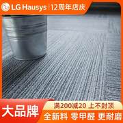 LG地板贴自粘PVC地板革加厚耐磨防水泥地石塑胶地板家用地胶