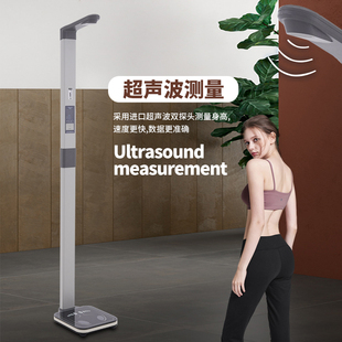 超声波身高体重秤一体测量仪家用精准体重称BMI电子称全自动耐用