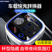 车载逆变器12V24V转220V插座头汽车用点烟器电源转换器快闪充电器