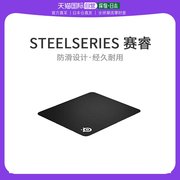 日本直邮Steelseries赛睿鼠标垫品质管理鼠标垫63003防滑设计