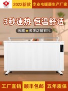 适用碳纤维电暖器取暖器家用节能速热石墨烯，取暖器大面积壁挂电暖