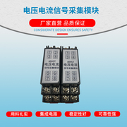 ADVCT交直流电压变送器2路信号采集模块0-10V/4-20mA/RS485