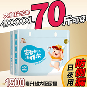 蜜嘟嘟特大儿童，拉拉裤7xxxxxxxl150斤青少年，纸尿裤5xl医用尿不湿