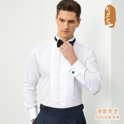 男士结婚礼服衬衫男长袖翼领法式袖口纯棉100支新郎，白衬衣(白衬衣)