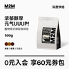 m2m醒物意式拼配咖啡豆美式深度烘焙现磨咖啡粉500g