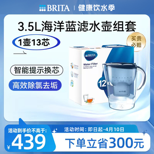 brita碧然德家用滤水壶3.5l去除水垢净水壶，1壶13芯过滤净水器德国