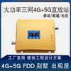 4G5G手机信号放大器大功率增强直放站别墅地下室满格宝充电桩抄表