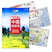 2024版中国旅游地图纸质折叠地图方便携带精心策划自驾游路线规划分类文化旅游区 上百个旅游景点 骑行自助游地图