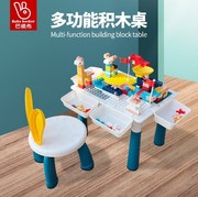 巴彼布儿童玩具积木桌大颗粒3-6-10岁男女孩拼插玩具学习桌生日礼